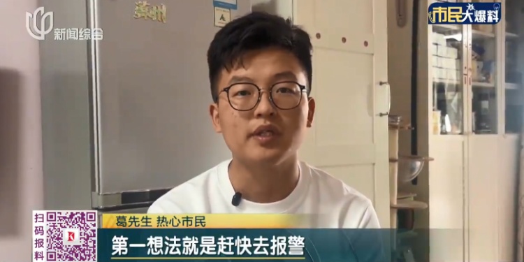 上海男子上班途中，突然直奔报警！最新：被官方点名……画面曝光