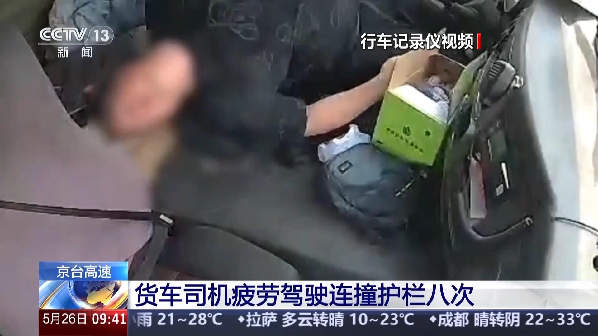 6月起正式实施！疲劳驾驶怎么认定、如何处罚？一文了解