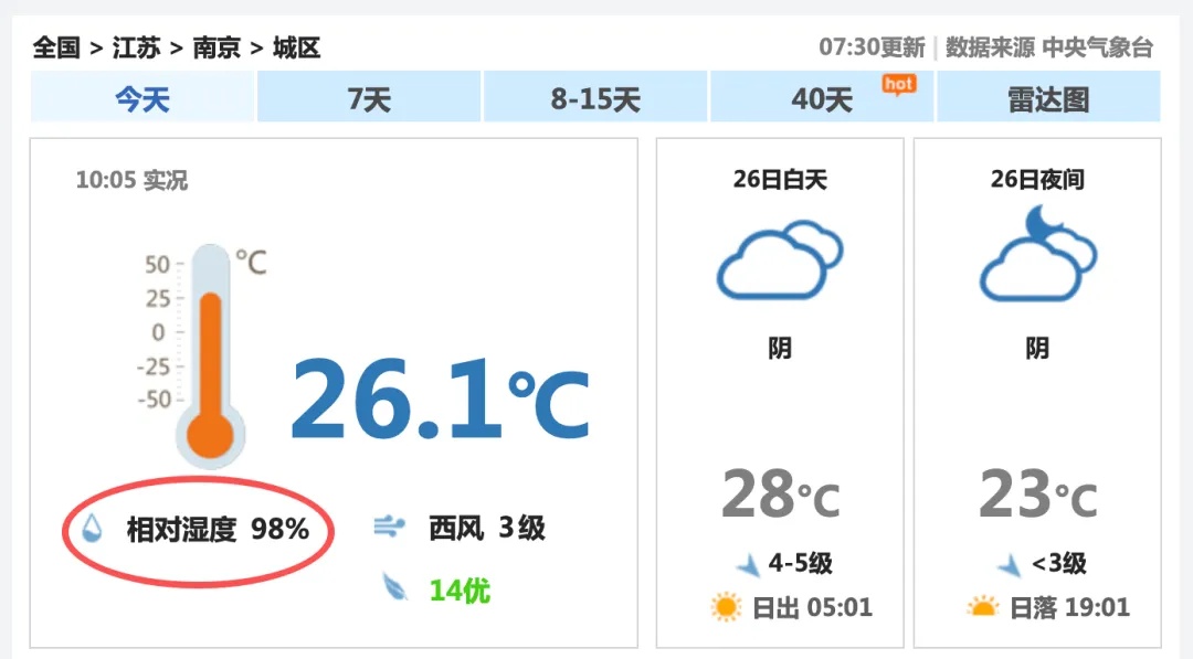 南京入梅最新消息