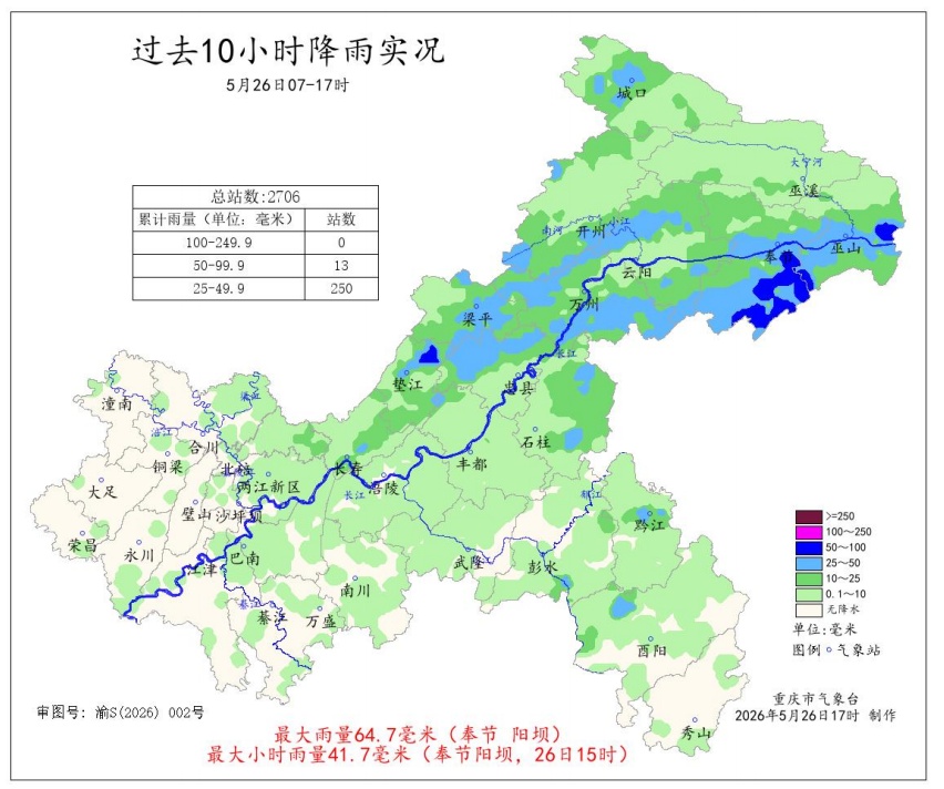 今夜重庆东南部局地将有暴雨，28日夜间起降雨逐渐减弱