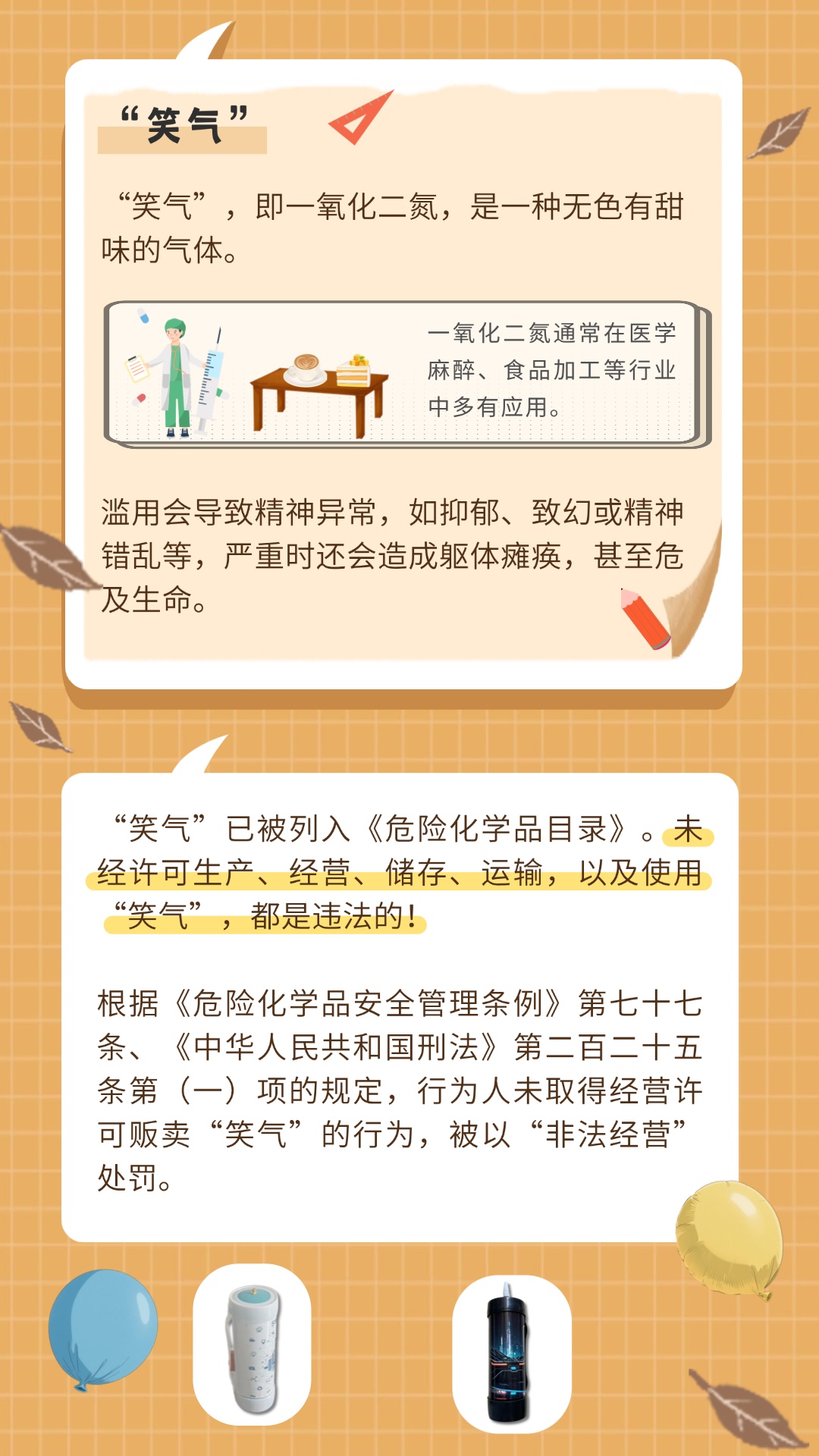 非列管≠无害，这些物质也有“毒”