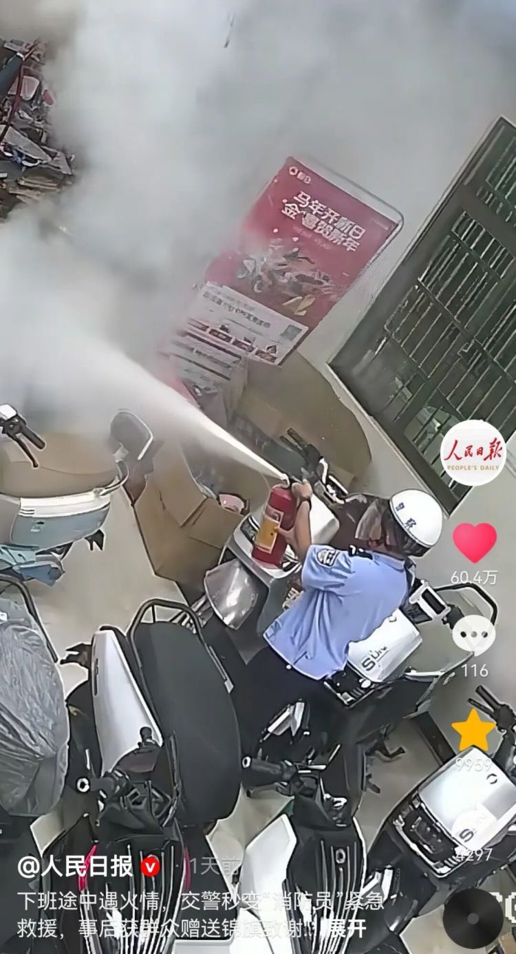 下班路上偶遇火情！海南辅警挺身而出