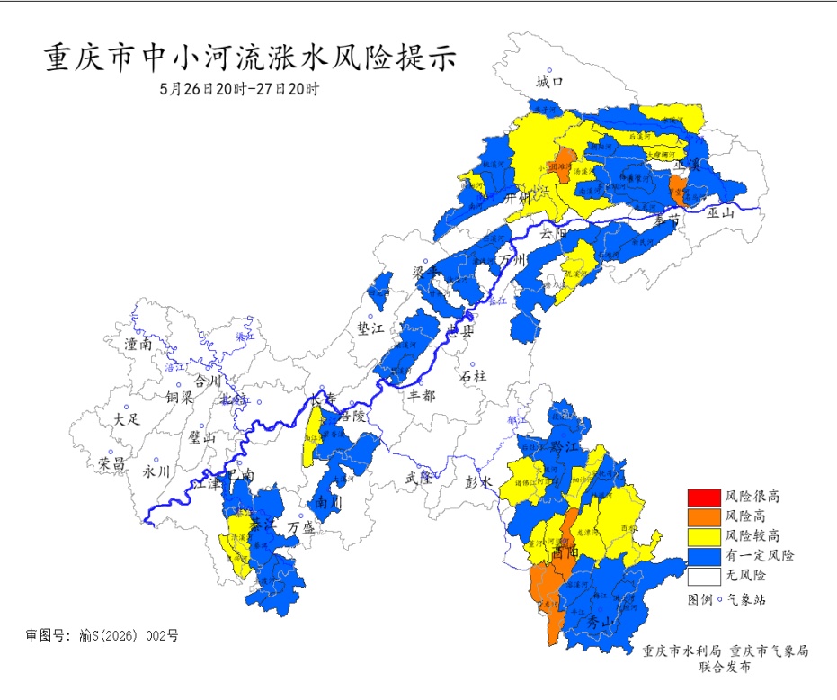 重庆发布中小河流涨水风险提示 这些区县风险高