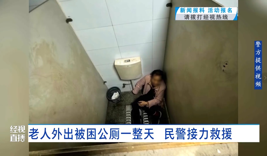 武汉73岁阿尔茨海默症老人失联！原来被困公共厕所整整一天......