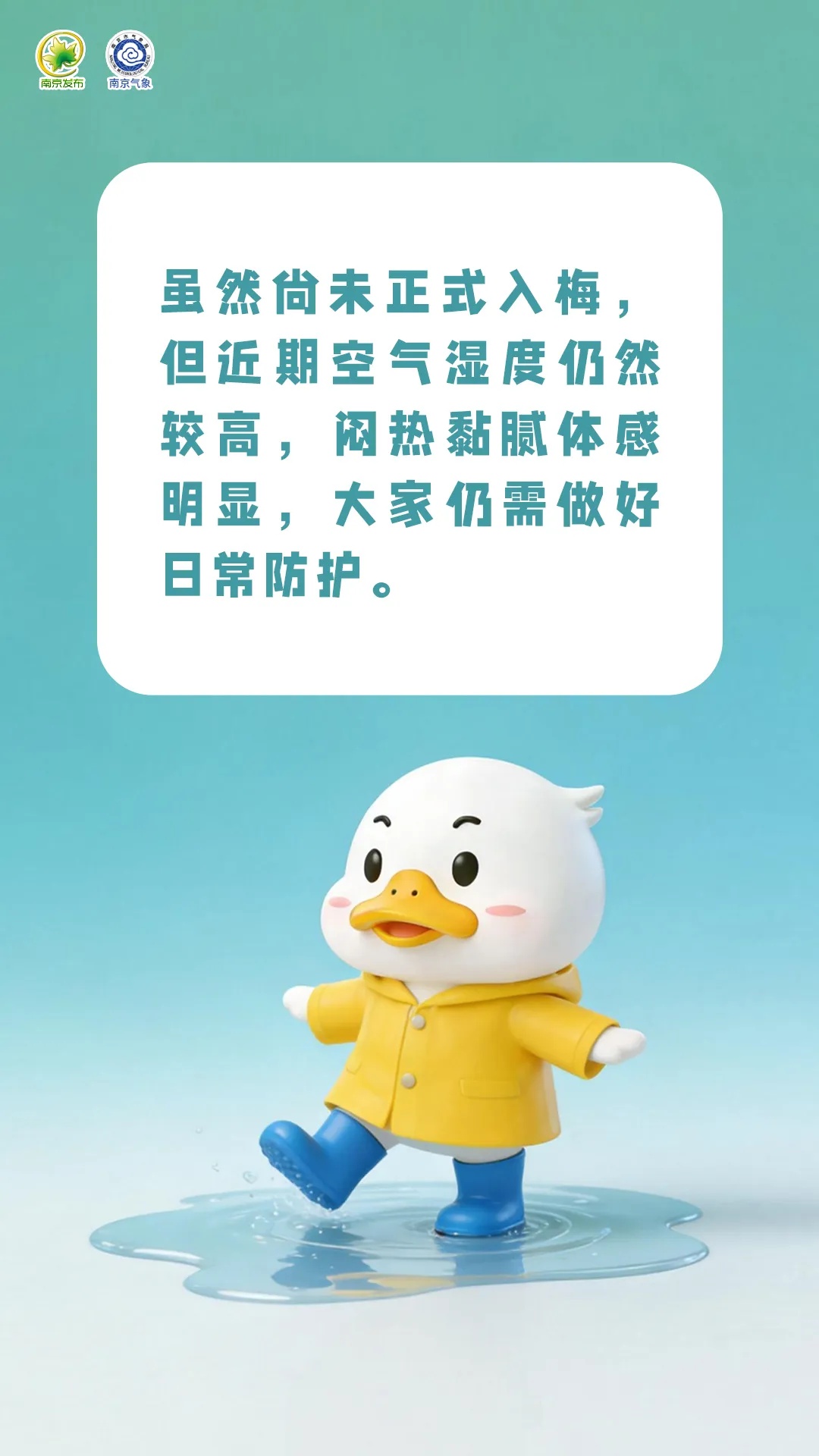 南京入梅最新消息