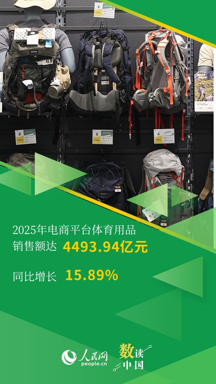 体育用品卖爆了!运动消费热度节节攀升 体育用品卖爆了!运动消费热度节节攀升