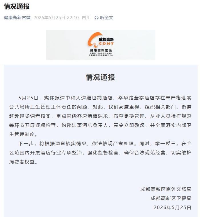 保洁用客房牙刷刷马桶、毛巾擦马桶后擦漱口杯!当地约谈两酒店负责人,责令立即整改 保洁用客房牙刷刷马桶、毛巾擦马桶后擦漱口杯!当地约谈两酒店负责人,责令立即整改