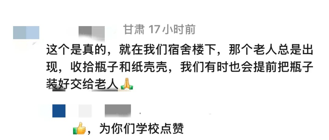 “感谢学校让拾荒老人进校”，兰州大学一硕士毕业生论文致谢引关注