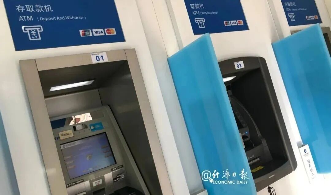 你多久没用过ATM机了? 你多久没用过ATM机了?