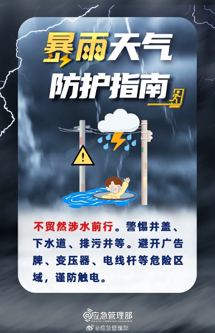 暴雨、大暴雨！云南两轮降雨即将来袭