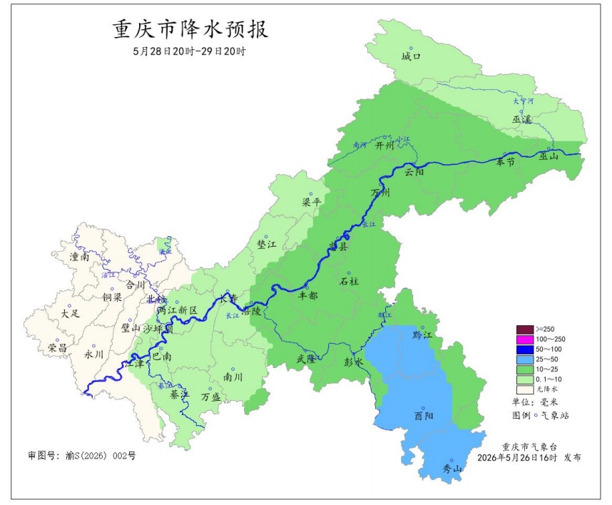 今夜重庆东南部局地将有暴雨，28日夜间起降雨逐渐减弱