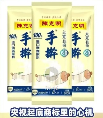 陈克明食品道歉