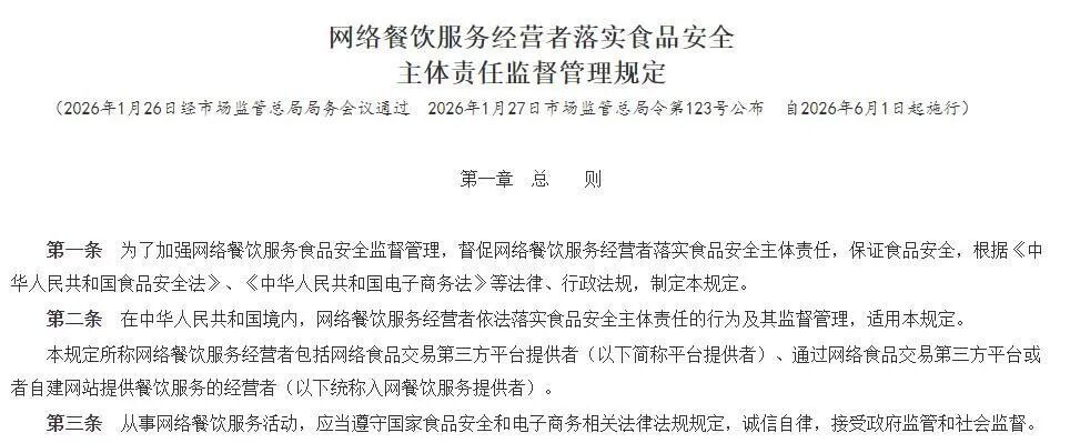 6月1日起，外卖这种情况可当场拒收
