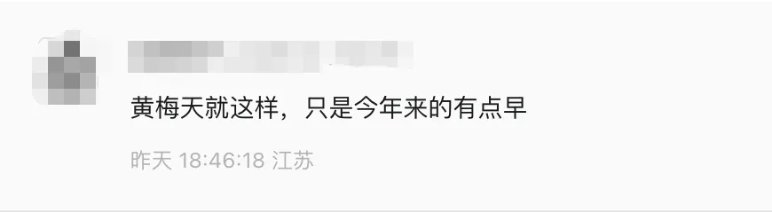 南京入梅最新消息
