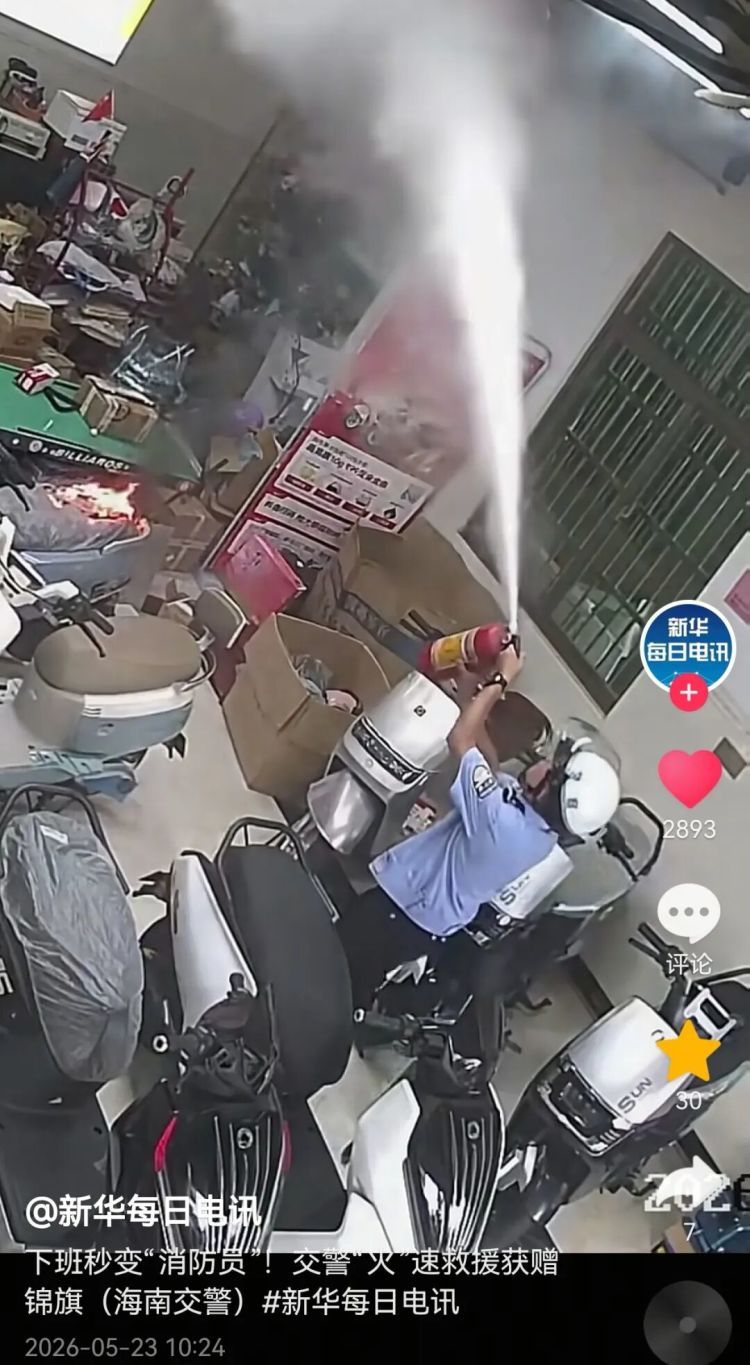 下班路上偶遇火情！海南辅警挺身而出