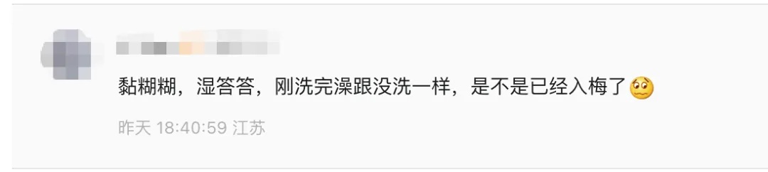 南京入梅最新消息