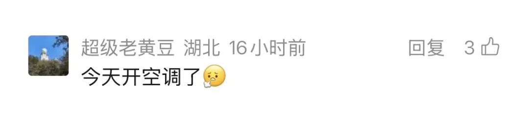 “武汉人已经开了两天空调”，空调到底应该怎么开？
