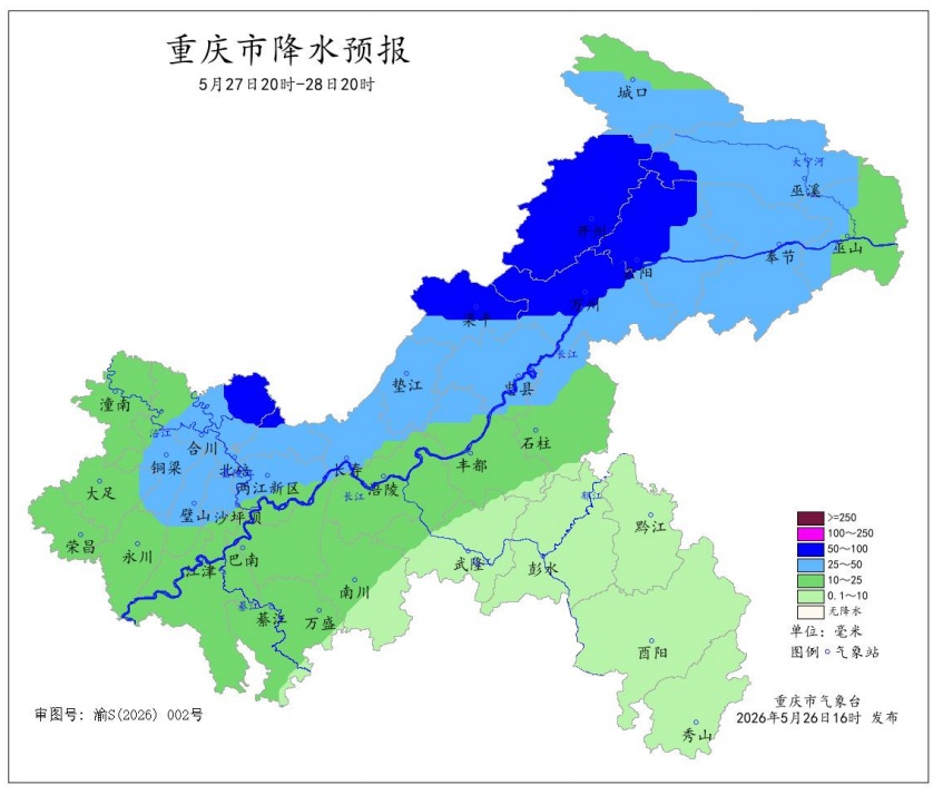 今夜重庆东南部局地将有暴雨，28日夜间起降雨逐渐减弱