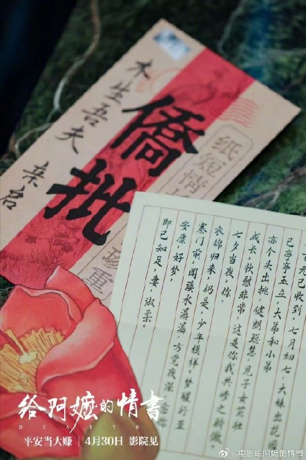 给阿嬷的情书带火了侨批热