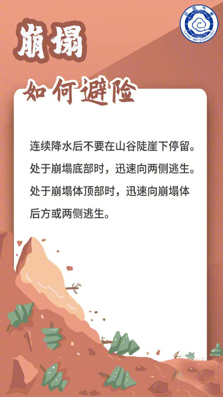暴雨山洪来了怎么办