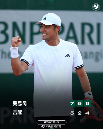 吴易昺3比0吉隆 吴易昺3比0吉隆