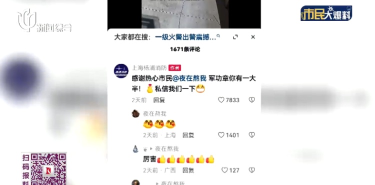 上海男子上班途中，突然直奔报警！最新：被官方点名……画面曝光