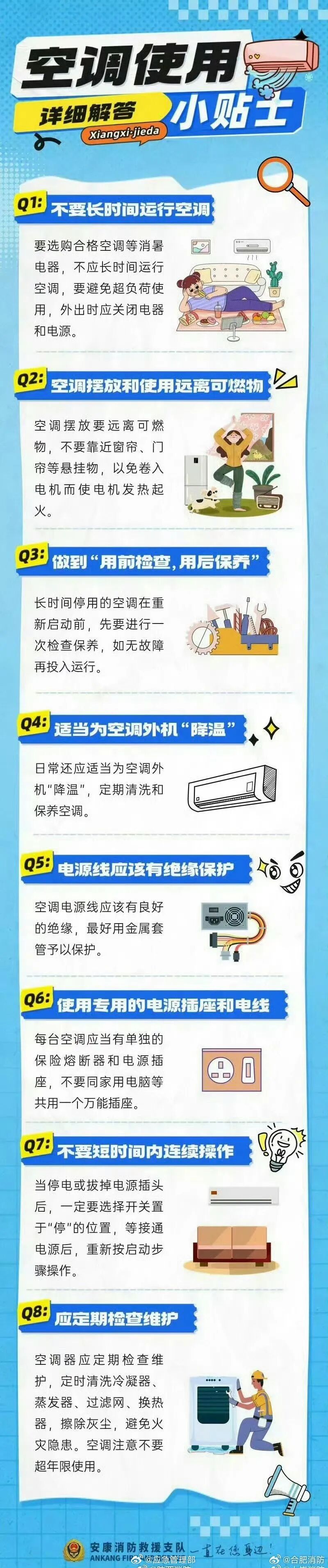 “武汉人已经开了两天空调”，空调到底应该怎么开？