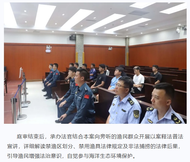 现场查获渔获物796.6斤，海南一人非法捕捞水产品获刑