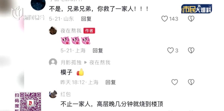 上海男子上班途中，突然直奔报警！最新：被官方点名……画面曝光