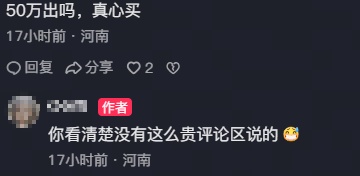 河南一女子超市购物抽奖中世界杯门票欲转让，网友称愿50万收票，超市方回应