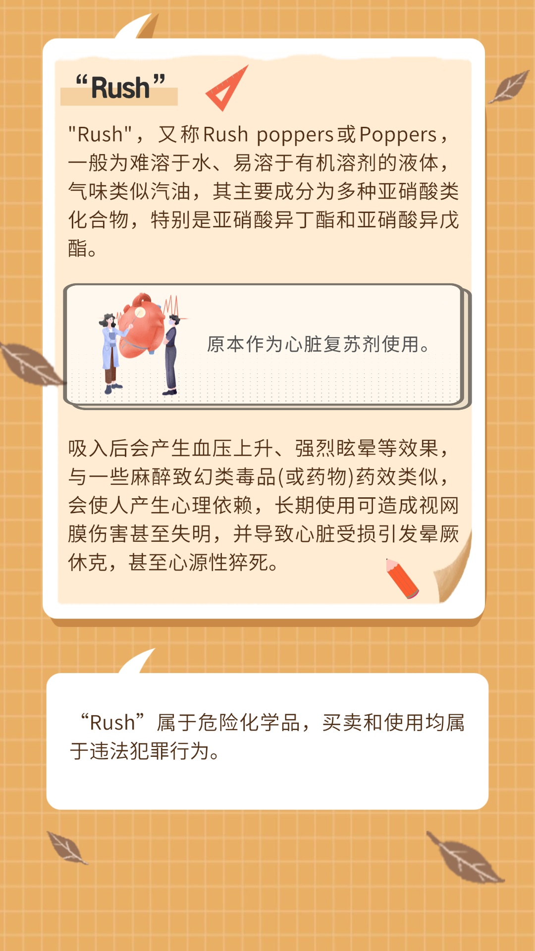 非列管≠无害，这些物质也有“毒”