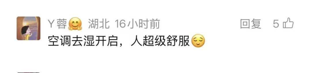 “武汉人已经开了两天空调”，空调到底应该怎么开？