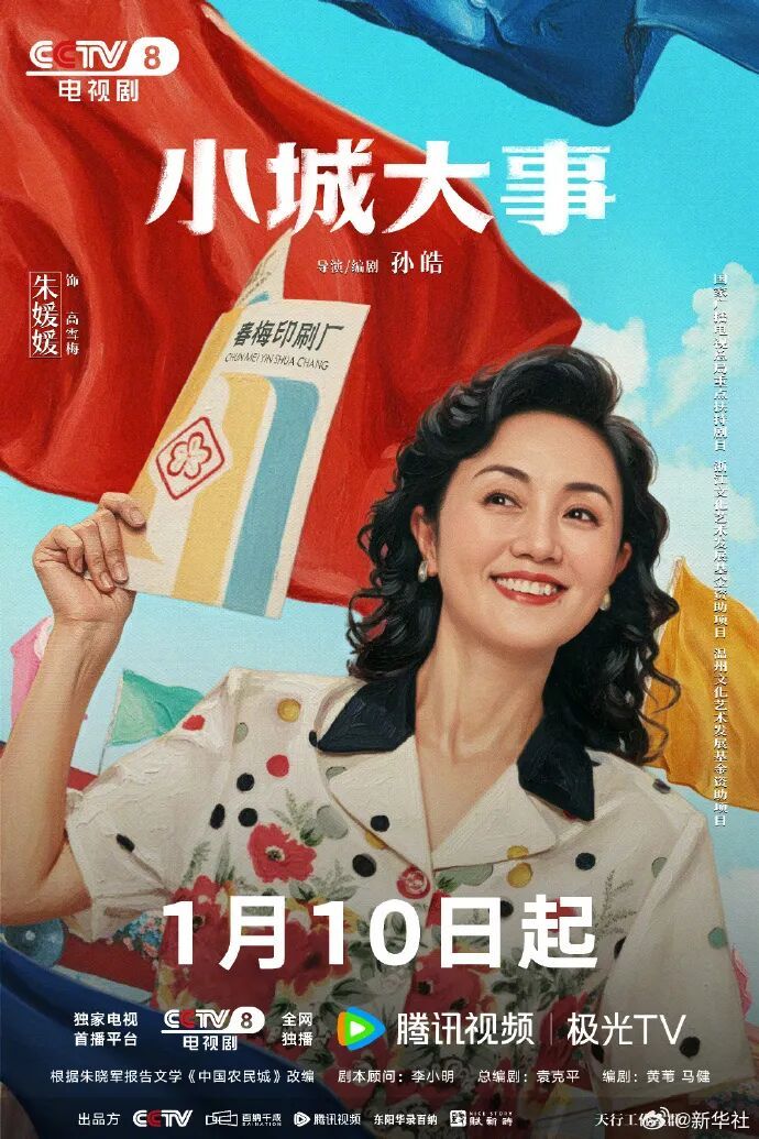 名单揭晓！朱媛媛，提名白玉兰奖最佳女配角