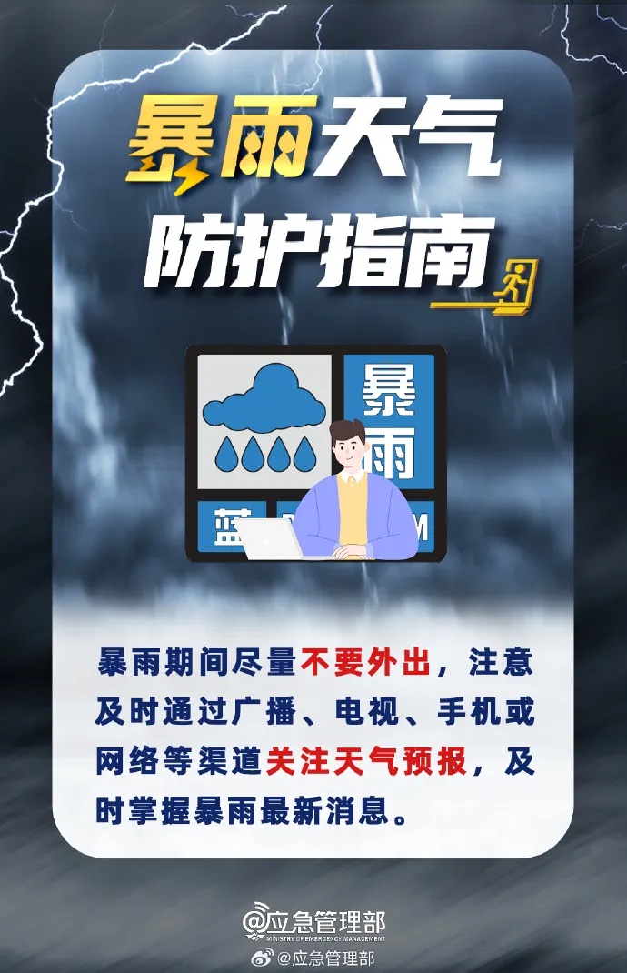 暴雨、大暴雨！云南两轮降雨即将来袭