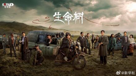 《生命树》入围白玉兰