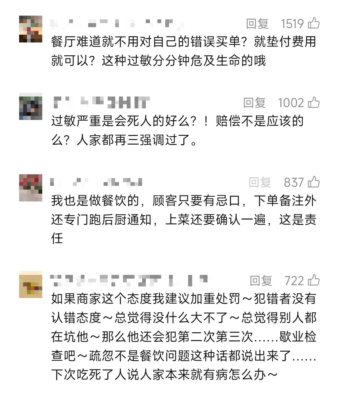 女子告知花生过敏,餐厅仍用花生油致其被抢救!索赔千元被质疑… 女子告知花生过敏,餐厅仍用花生油致其被抢救!索赔千元被质疑…