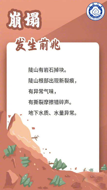 暴雨山洪来了怎么办