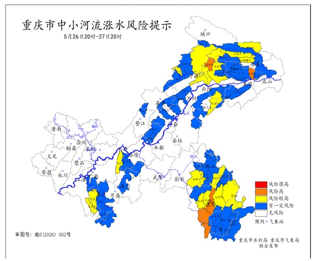 今晚起重庆22个区县风险提示，云阳奉节巫溪酉阳风险最高