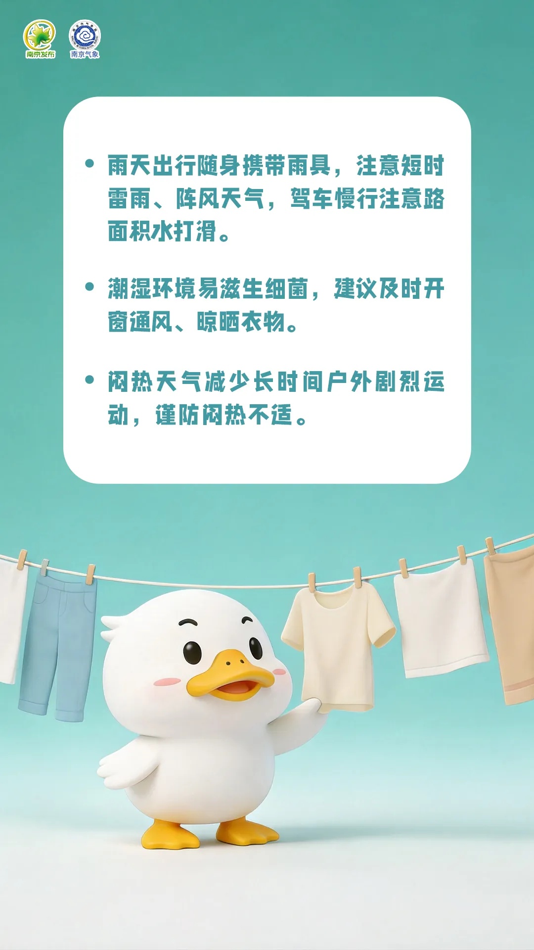 南京入梅最新消息