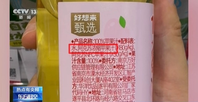 NFC果汁配料表“水”排第一?揭开果汁标签乱象 NFC果汁配料表“水”排第一?揭开果汁标签乱象