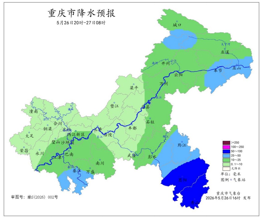 今夜重庆东南部局地将有暴雨，28日夜间起降雨逐渐减弱