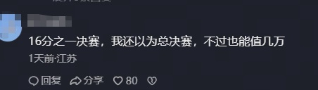 河南一女子超市购物抽奖中世界杯门票欲转让，网友称愿50万收票，超市方回应