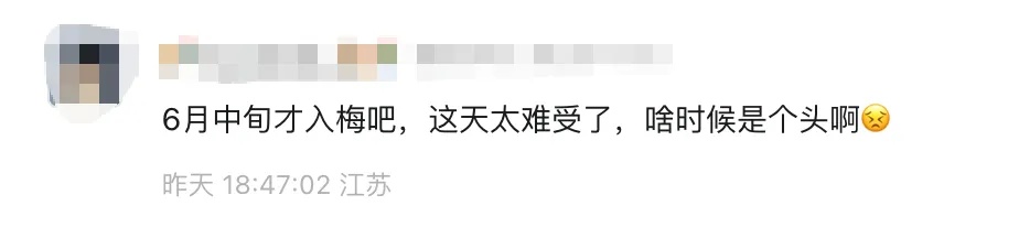 南京入梅最新消息
