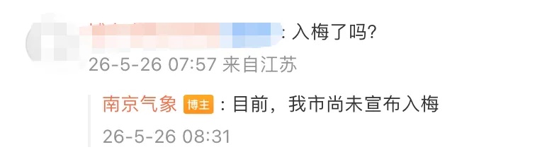 南京入梅最新消息