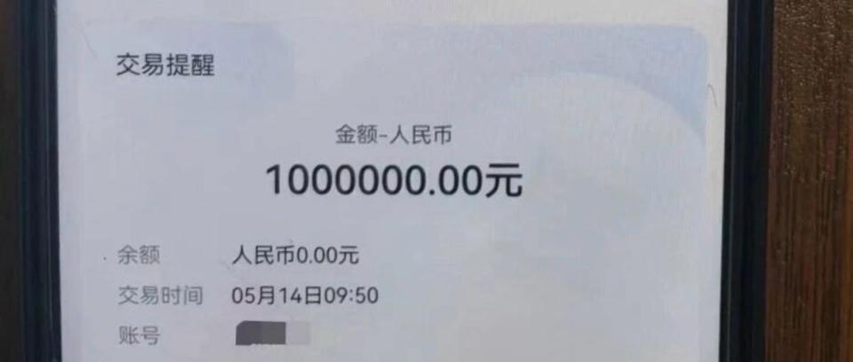 100万保住了！男子帮电诈团伙“跑分”，银行工作人员敏锐发现异常