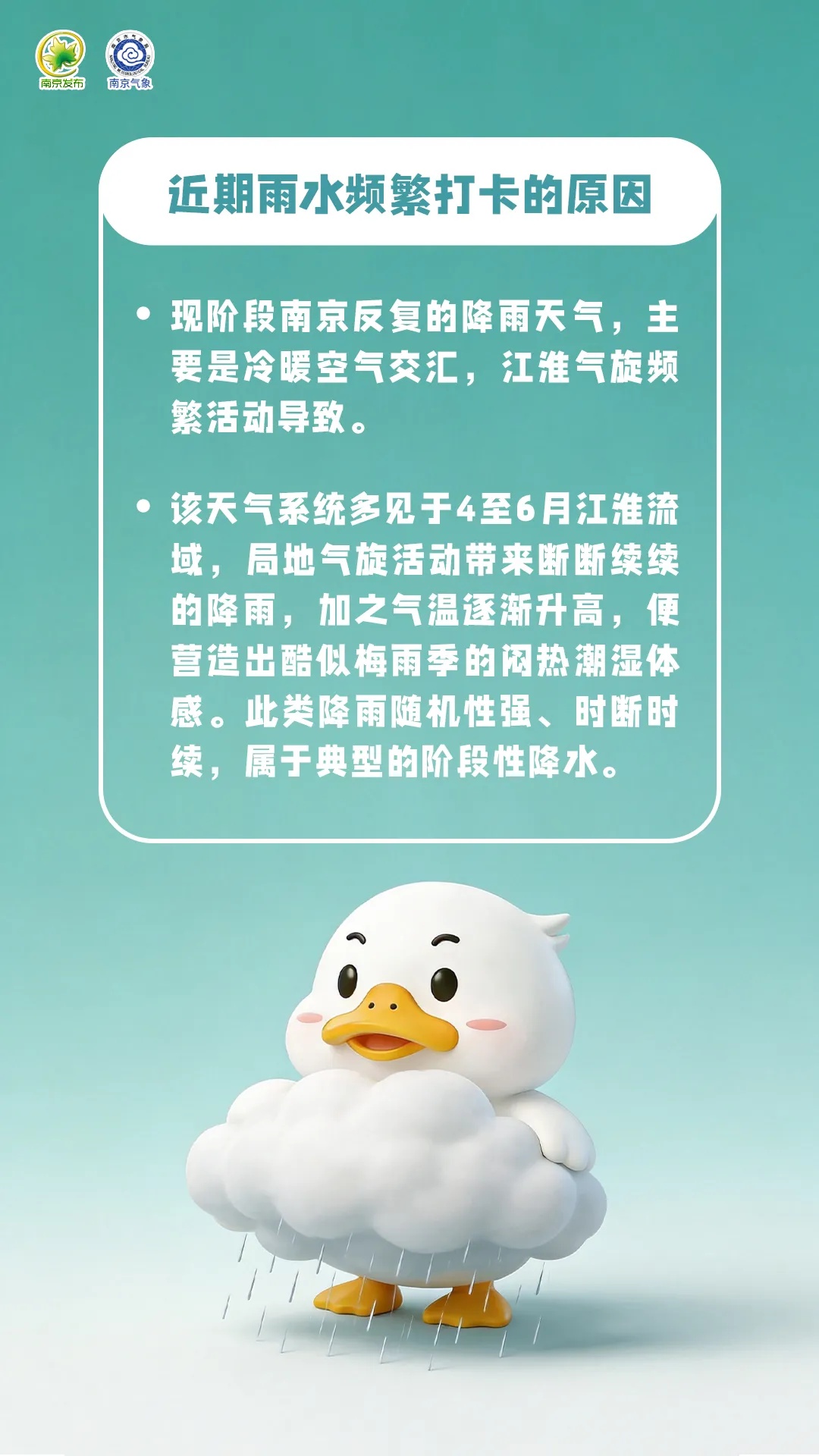 南京入梅最新消息