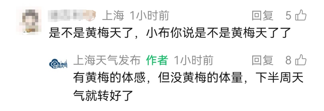 上海今日降水频繁，傍晚前仍有阵雨或雷雨！体感依然闷热，网友：没到黄梅，胜似黄梅