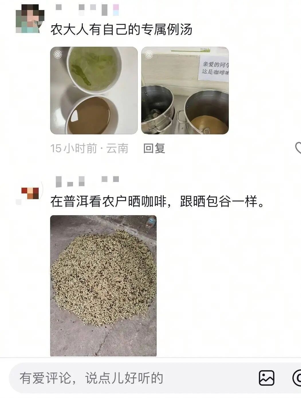 拿桶装、用勺舀!高校食堂免费供应"例汤式"咖啡,上海人谁馋了? 拿桶装、用勺舀!高校食堂免费供应"例汤式"咖啡,上海人谁馋了?