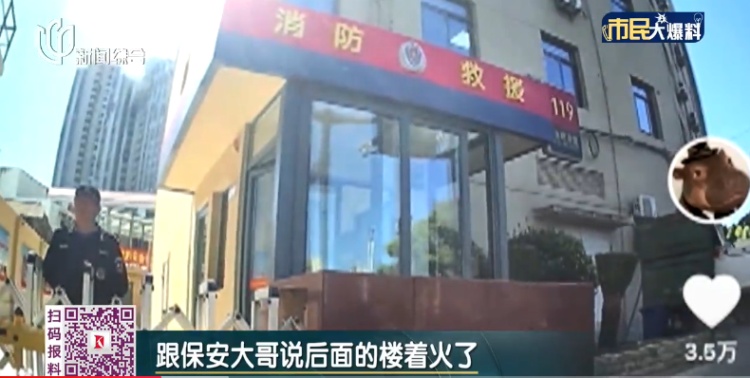 上海男子上班途中，突然直奔报警！最新：被官方点名……画面曝光