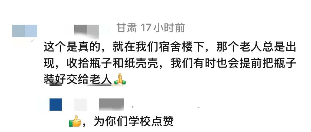 “感谢学校让拾荒老人进校”,毕业生论文致谢引关注! “感谢学校让拾荒老人进校”,毕业生论文致谢引关注!